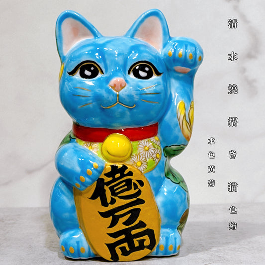 日本清水燒招財貓 色繪 水色黃菊