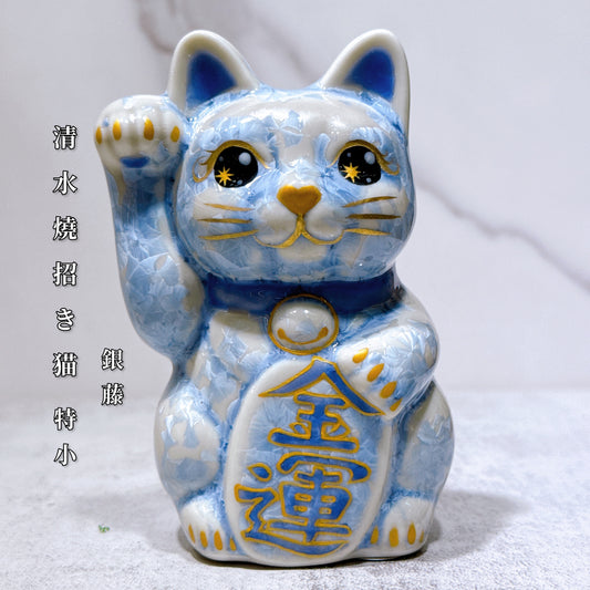 日本清水燒招財貓 花結晶 銀藤 金運 右 特小