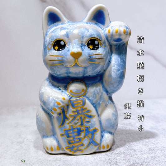 日本清水燒招財貓 花結晶 銀藤 爆數 左 特小