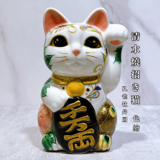日本清水燒招財貓 色繪 孔雀牡丹圖