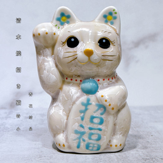 日本清水燒招財貓 花結晶 杏 右 特小