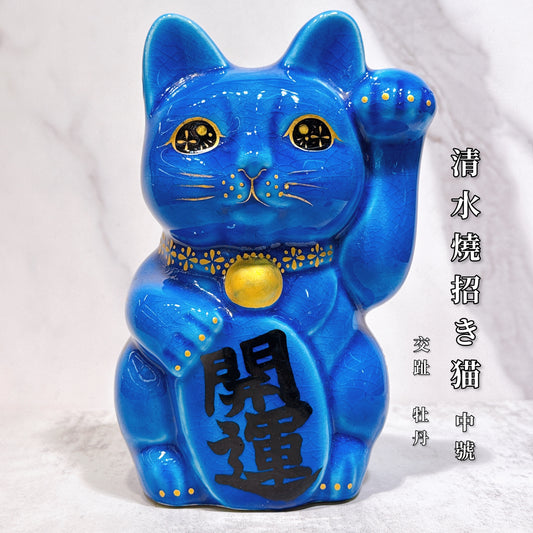 日本清水燒招財貓 交趾 牡丹 中號