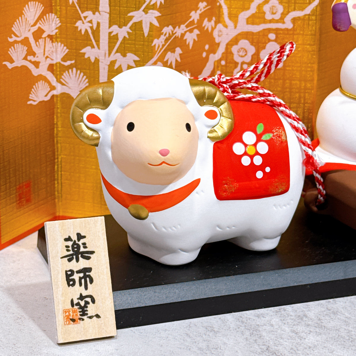 日本錦彩招福 羊年 福運