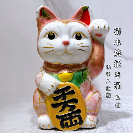 日本清水燒招財貓 桃塗八重櫻