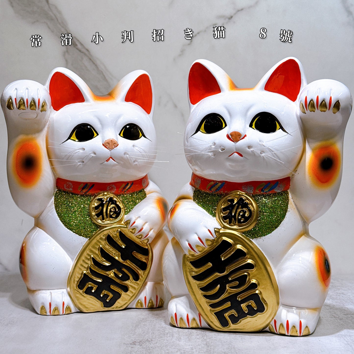 日本常滑小判招財貓 8號