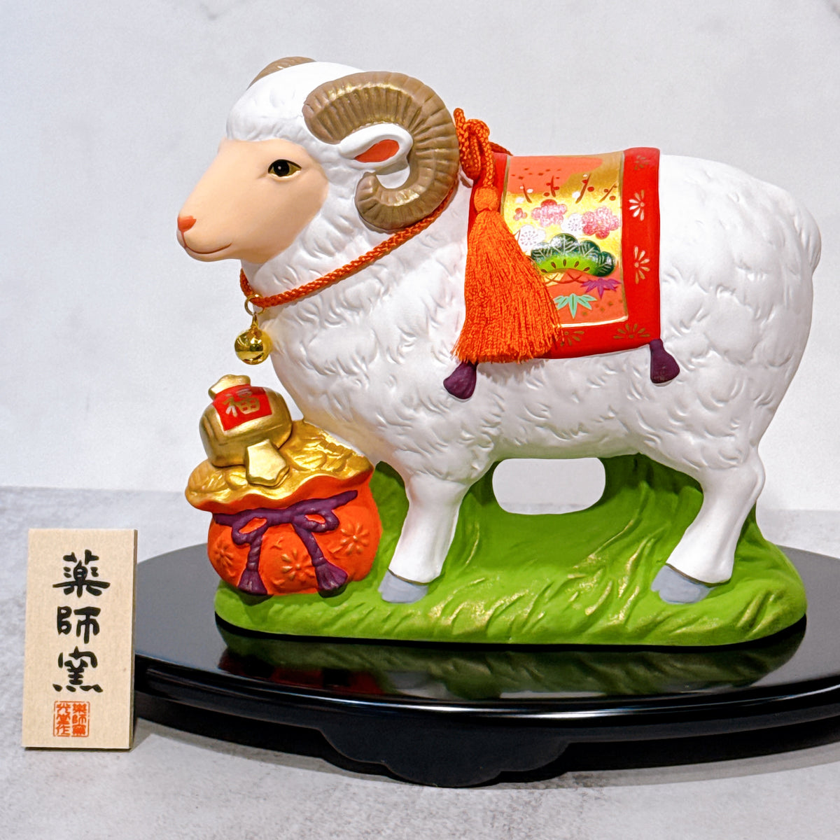 日本錦彩招福 羊年 寶祥