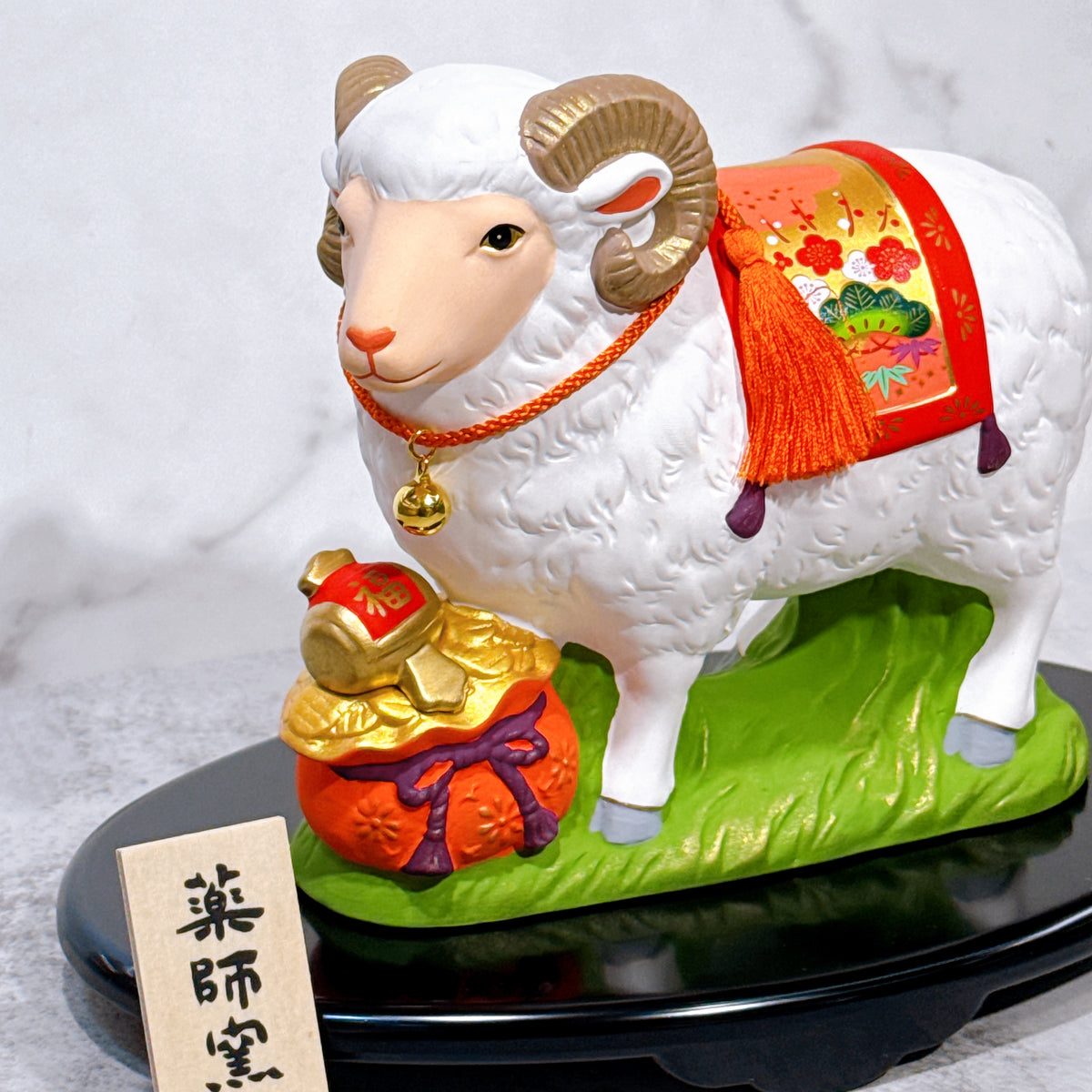 日本錦彩招福 羊年 寶祥