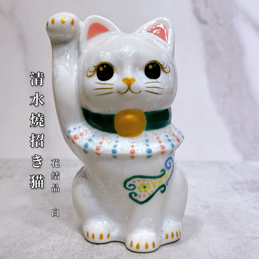 日本清水燒招財貓 花結晶 白 億万両