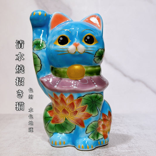 日本清水燒招財貓 色繪 水色地蓮