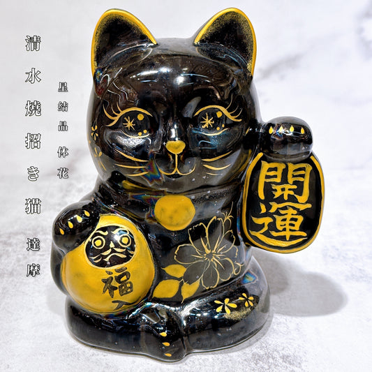 日本清水燒招財貓 達摩 星結晶 体花