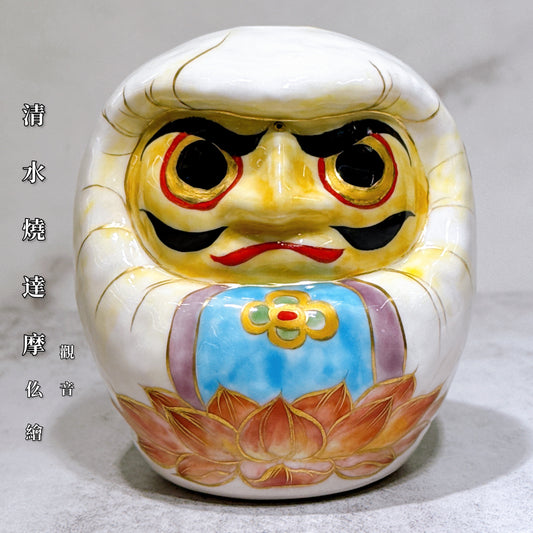 日本清水燒達摩 仫繪 觀音 小號