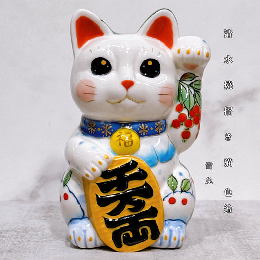 日本清水燒招財貓 色繪 雪兔