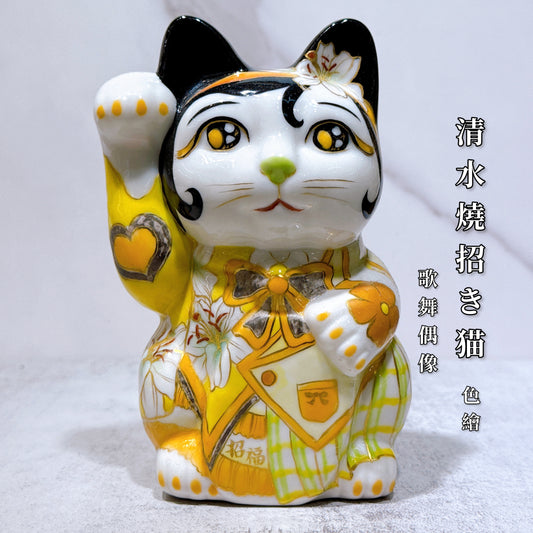 日本清水燒招財貓 色繪 歌舞偶像