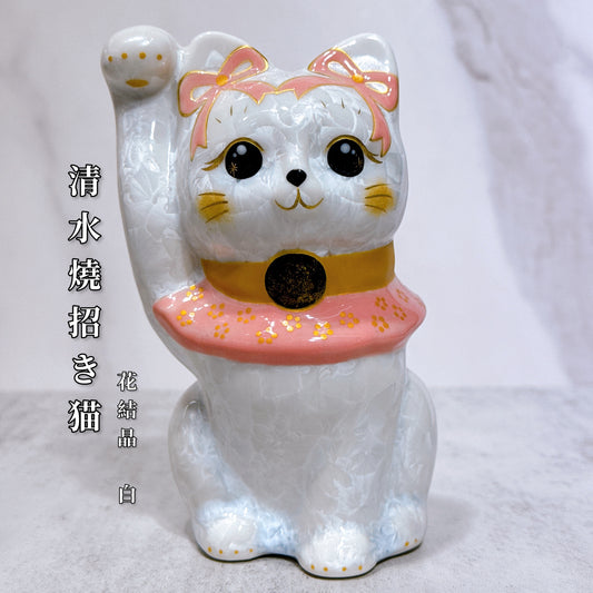日本清水燒招財貓 花結晶 粉 体花 開運招福