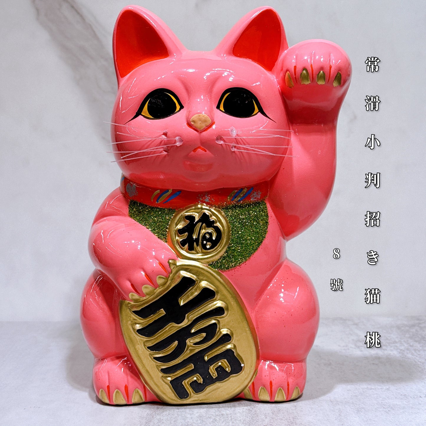 Tokoname Koban (Japanese Bean Curd Cat) No. 8 Cherry Blossom