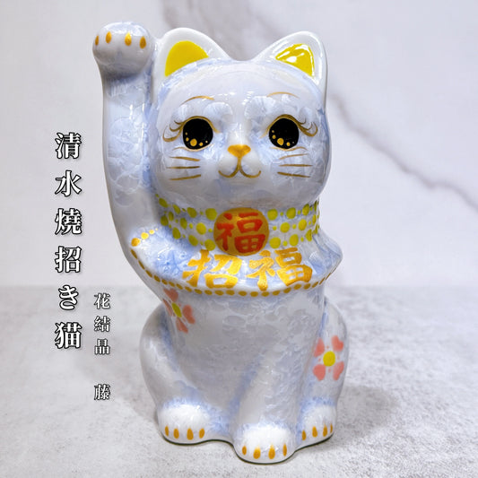 日本清水燒招財貓 花結晶 藤 招福