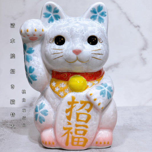 日本清水燒招財貓 花結晶 桃白 体花 特大 右