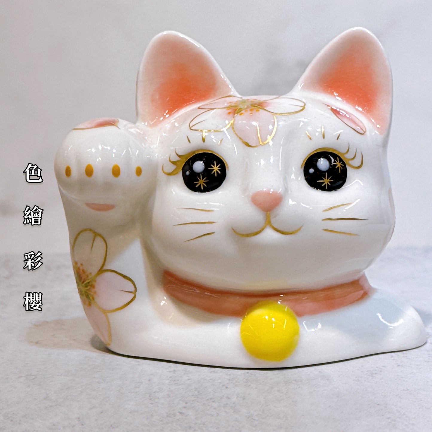 日本清水燒招財貓 貓半身 色繪 彩櫻 粉