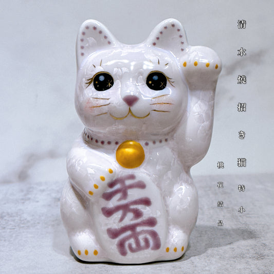日本清水燒招財貓 花結晶 桃 左 特小