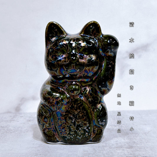 日本清水燒招財貓 星結晶 無地 左 特小