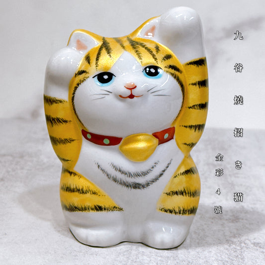 日本九谷燒招財貓 金彩4號