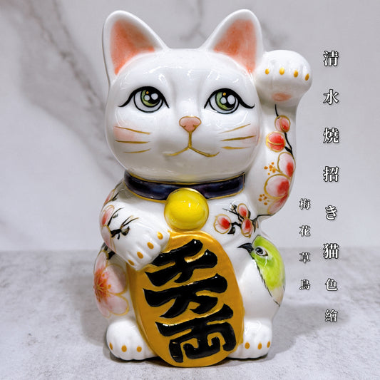日本清水燒招財貓 色繪 梅花草鳥