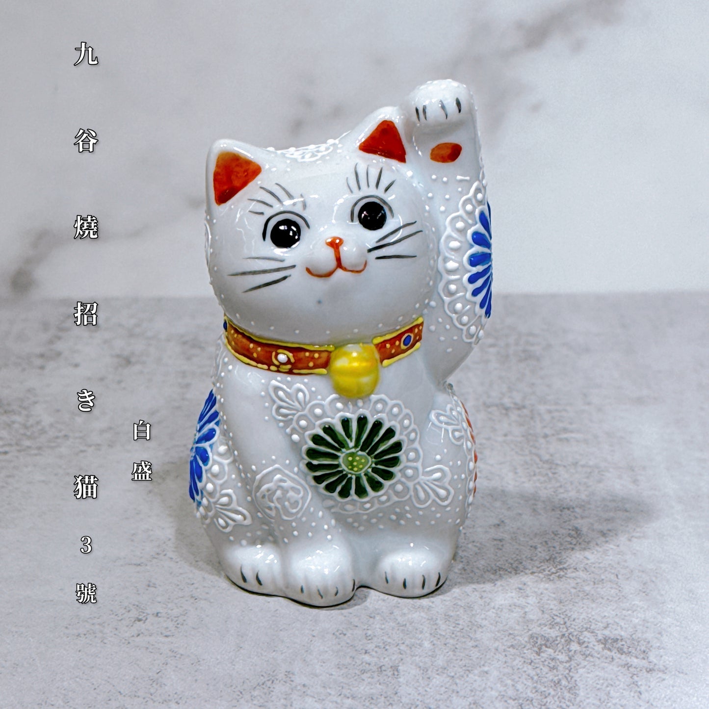 日本九谷燒招財貓 白盛 3號