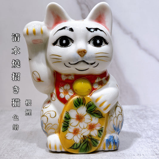 日本清水燒招財貓 色繪 櫻鯉
