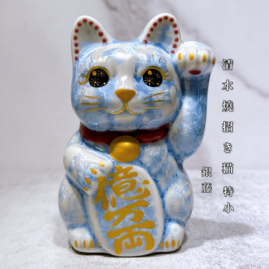 日本清水燒招財貓 花結晶 銀藤 億萬両 左 特小