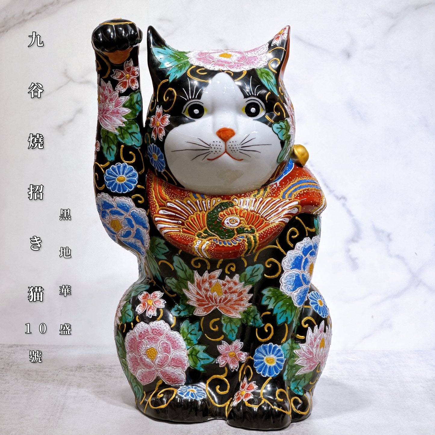日本九谷燒招財貓 黑地華盛 10號