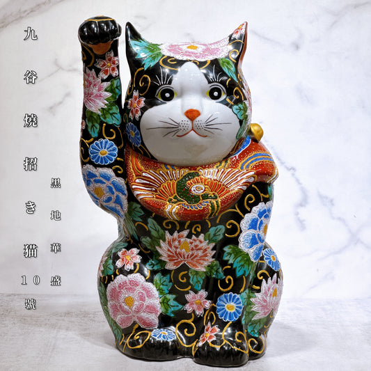 日本九谷燒招財貓 黑地華盛 10號