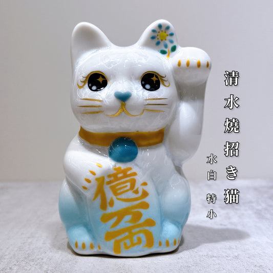 日本清水燒招財貓 花結晶 水色 億万両 左 特小