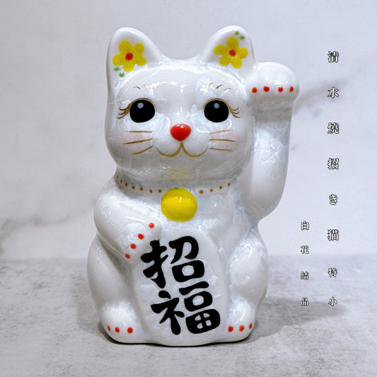 日本清水燒招財貓 花結晶 白 左 特小