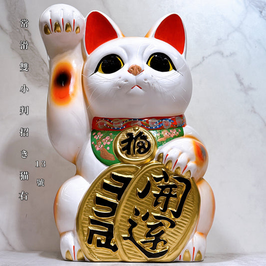 日本常滑雙小判招財貓 13號 右