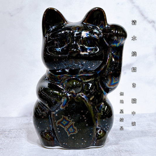 日本清水燒招財貓 星結晶 無地 左 中號