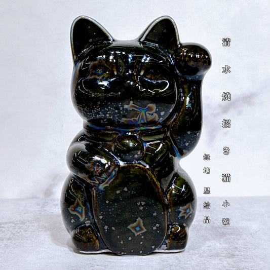日本清水燒招財貓 星結晶 無地 左 小號