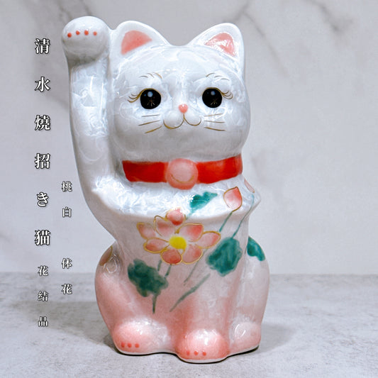 日本清水燒招財貓 花結晶 桃白 体花