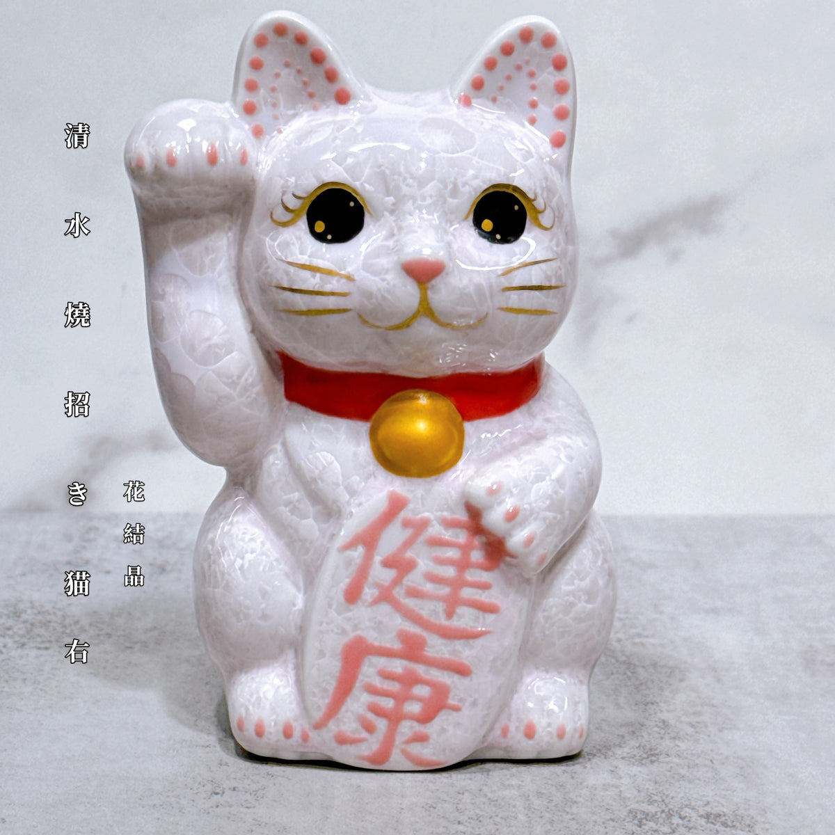 日本清水燒招財貓 花結晶 桃 右