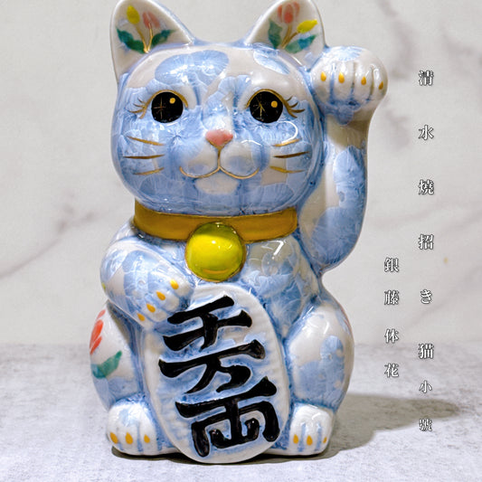 日本清水燒招財貓 花結晶 銀藤 体花 千萬両 左