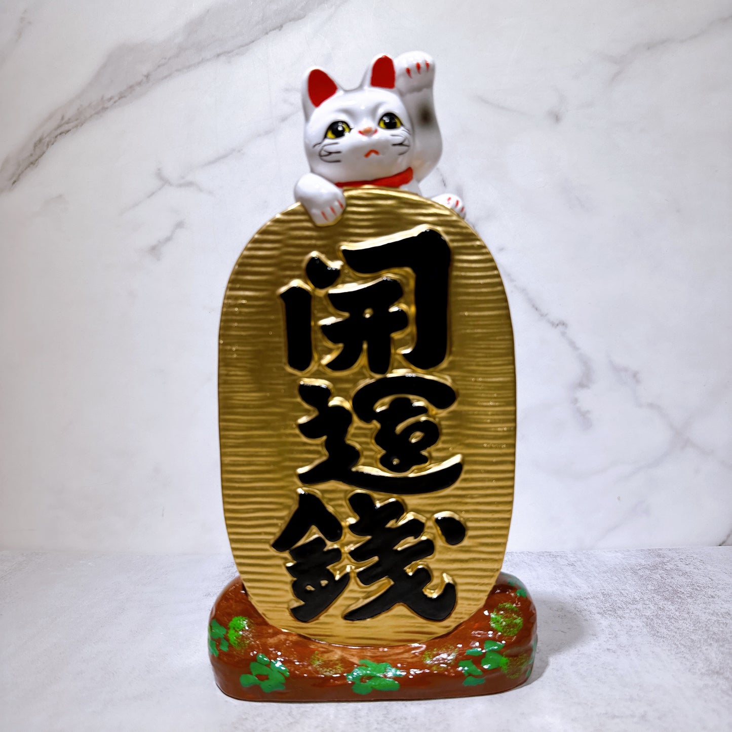 日本常滑開運錢招財貓