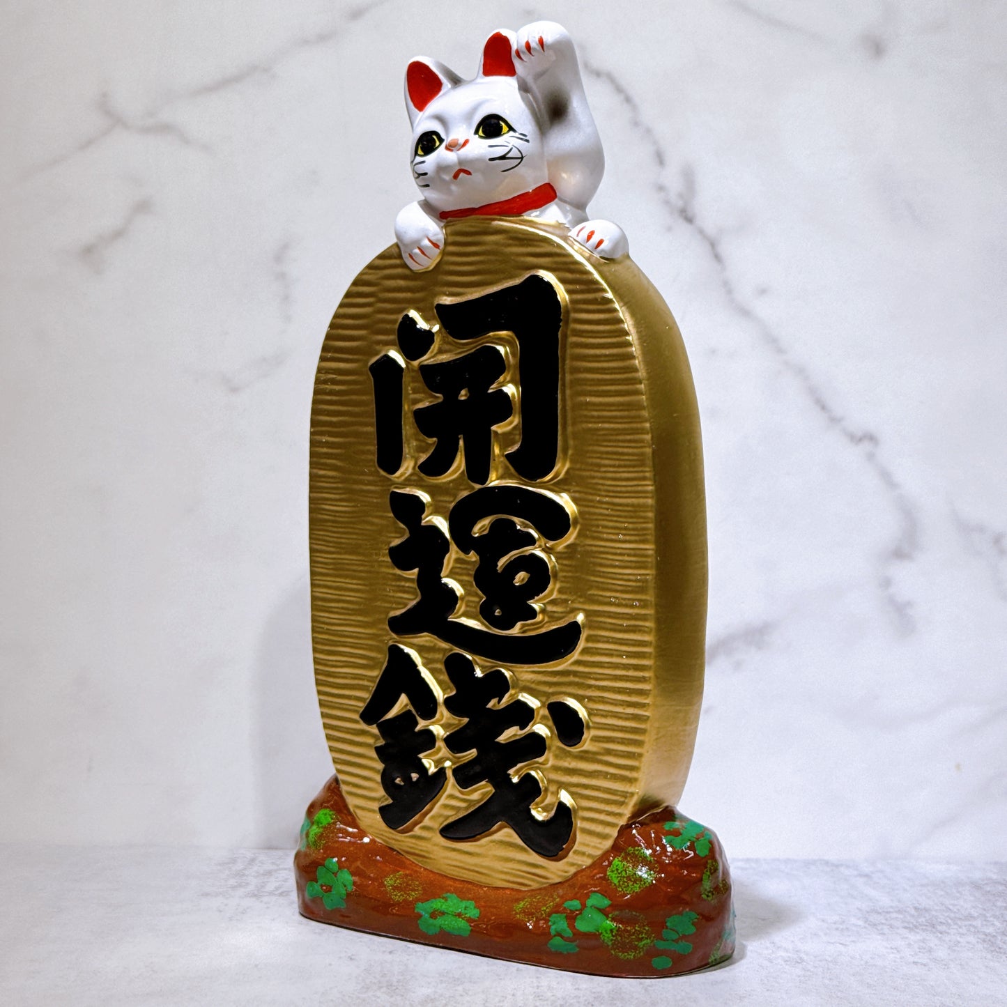 日本常滑開運錢招財貓