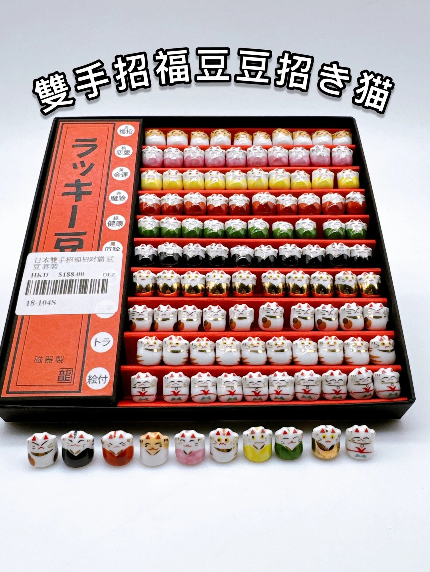 日本雙手招福招財貓 豆豆 套裝