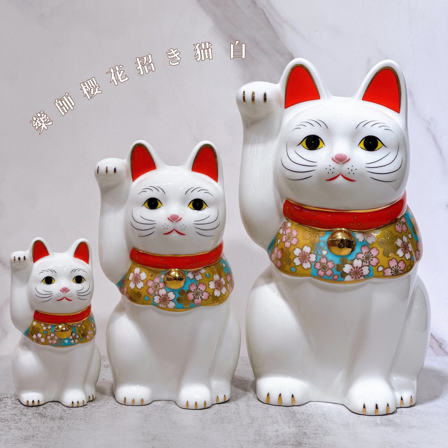 日本药师樱花招财猫