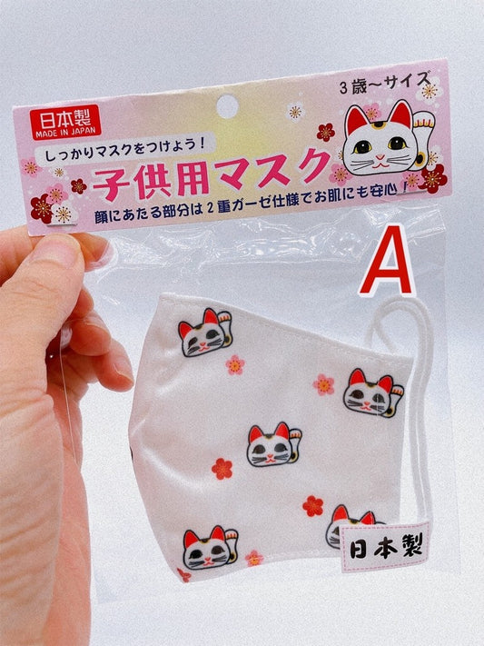 日本常滑招財貓 口罩 小童