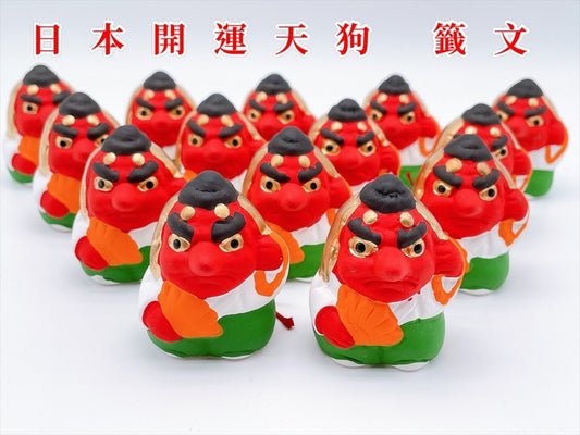 日本開運天狗 籤文