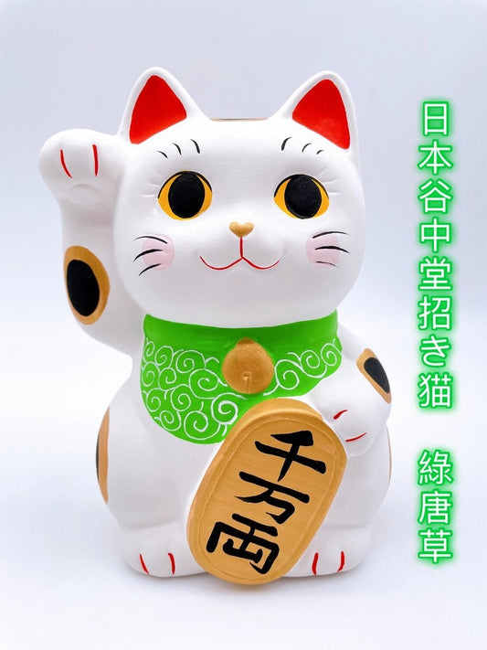 日本谷中堂招財貓 綠唐草