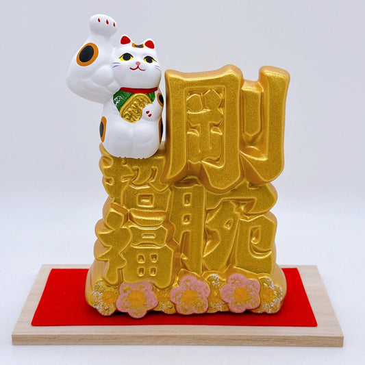 日本金文字招財貓 剛腕招福