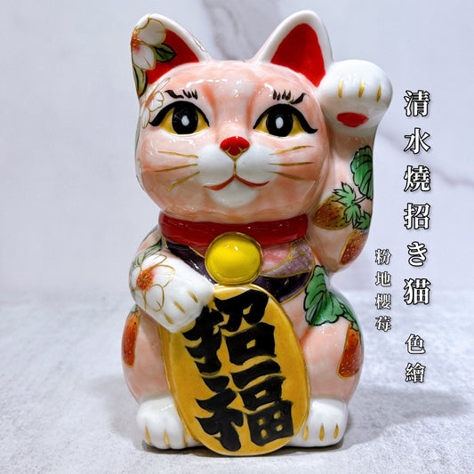 Japanese Kiyomizu-style lucky cat color painting with pink background and cherry blossoms
