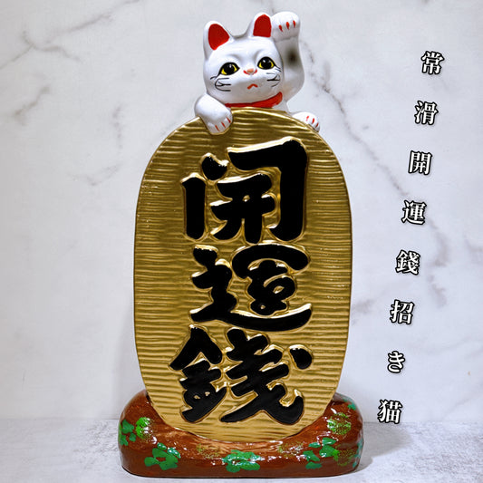 Tokoname Lucky Cat