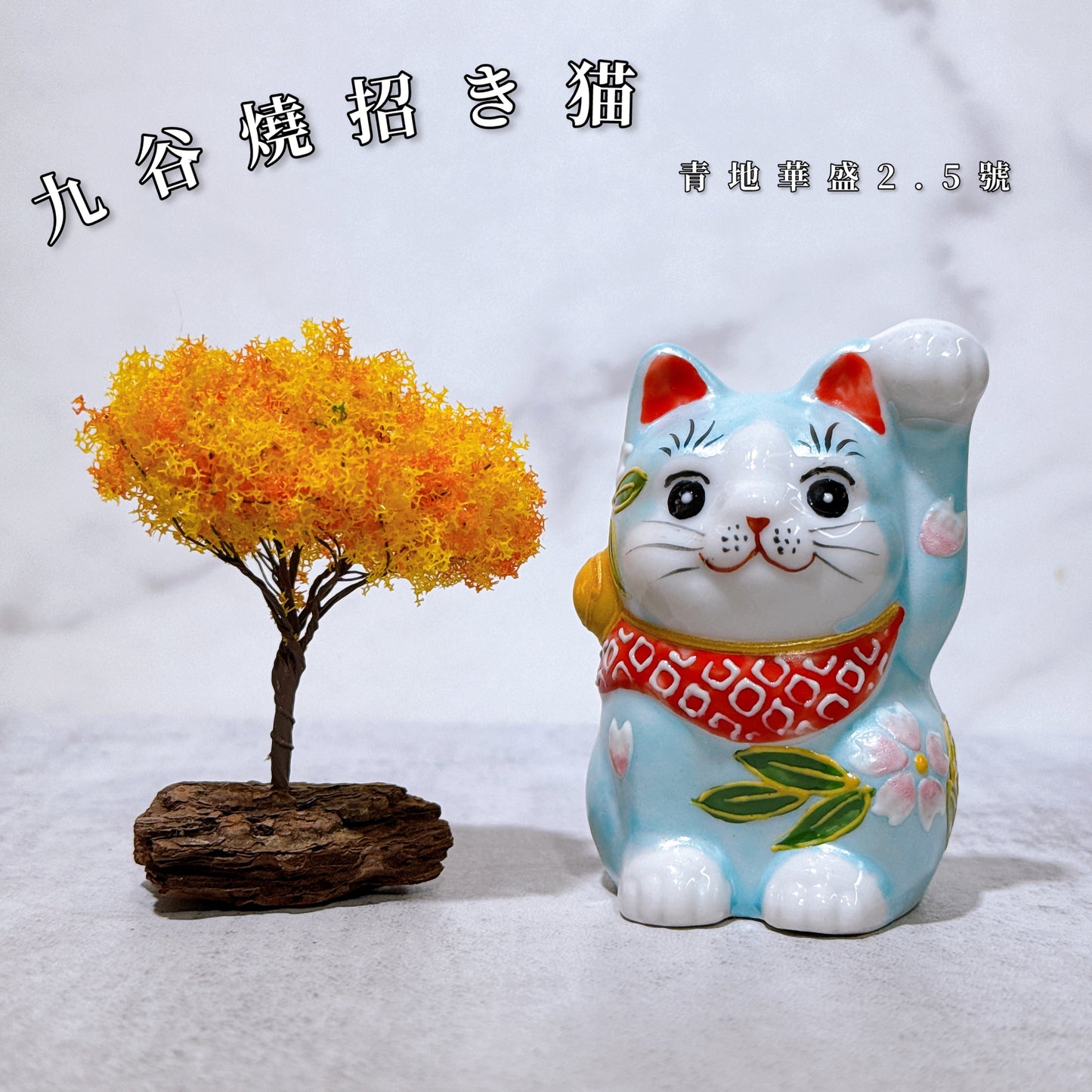 日本九谷烧招财猫华盛系列2.5号